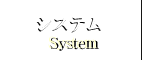 エステ料金メニュー